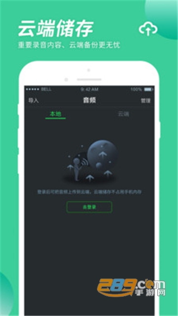 小海星录音工具app安卓免费版v1.0.16安卓版