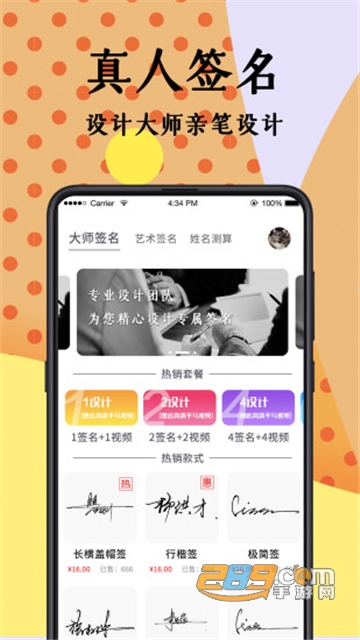艺术签名设计大师app最新免费版V3.10.0安卓版