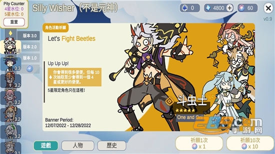 贪婪的旅行者游戏中文版下载2026最新版（silly wisher）v0.74安卓版