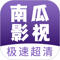 南瓜.影视大全app下载安装官方正版免费版v1.0.9官方最新安卓版