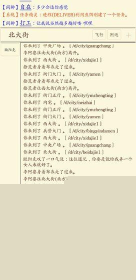 心中的江湖安卓版