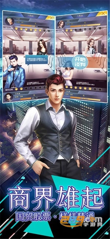 风流总裁手游安卓版v1.0