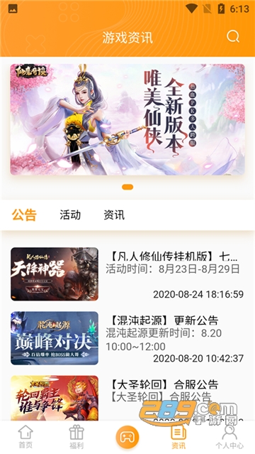 第七应用app最新免费破解版v7.2破解版