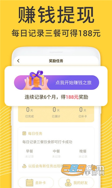 蜗牛减肥健身软件appv1.0
