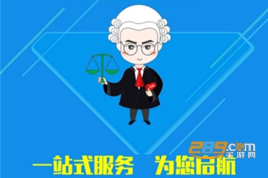 12348江阴法网app最新客户端