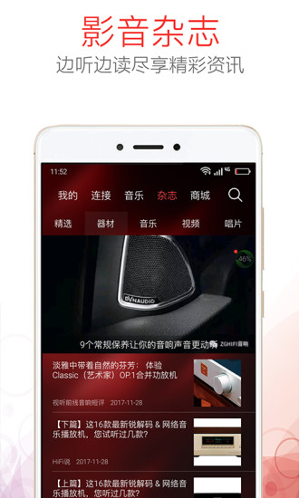 HiFi音乐proAPP