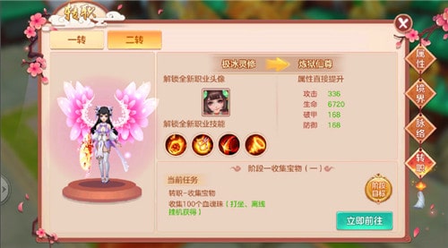 不朽凡人之神行九歌APP
