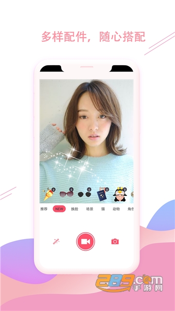 少女贴纸特效相机app最新免费版v2.1安卓版