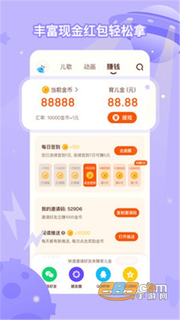 酷狗儿歌听歌赚育儿金v1.1.71安卓版