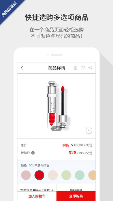 乐天免税店APP
