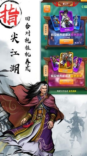 武侠全明星手游app