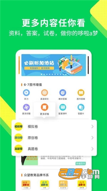 包学习app免付费破解版2022v9.9.9破解版
