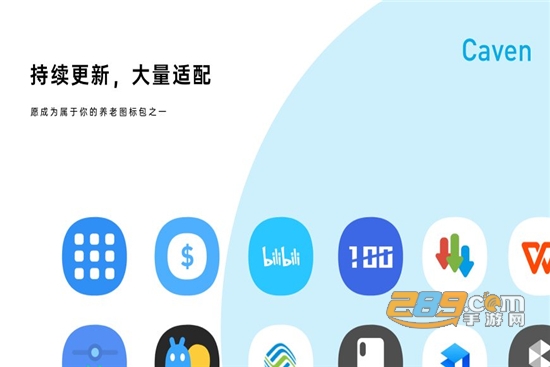 Caven图标包安卓版
