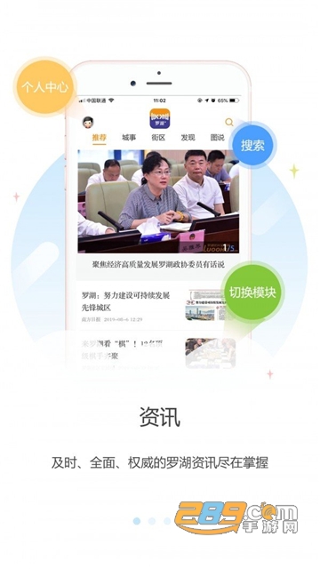 罗湖plus政务服务app官方最新版v2.34.5最新版