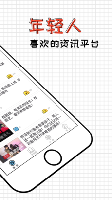 豆包酷讯APP