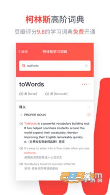 拓词app破解版解锁终身plus会员v1.0