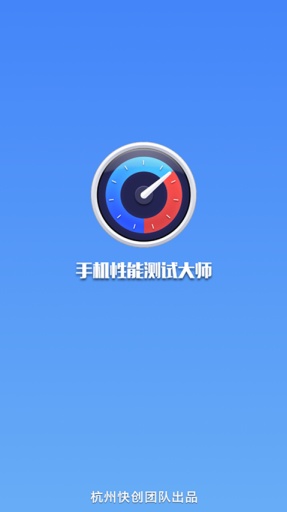 手机性能评测跑分APP