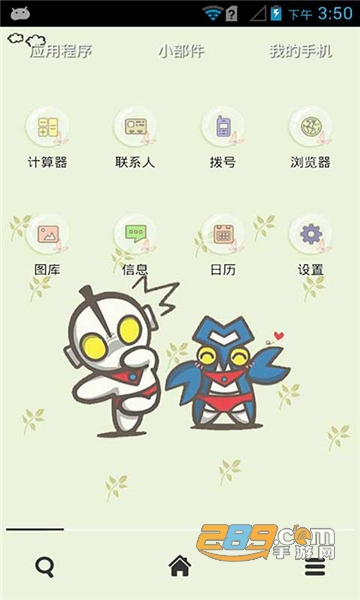 奥特曼壁纸app主题美化免费版