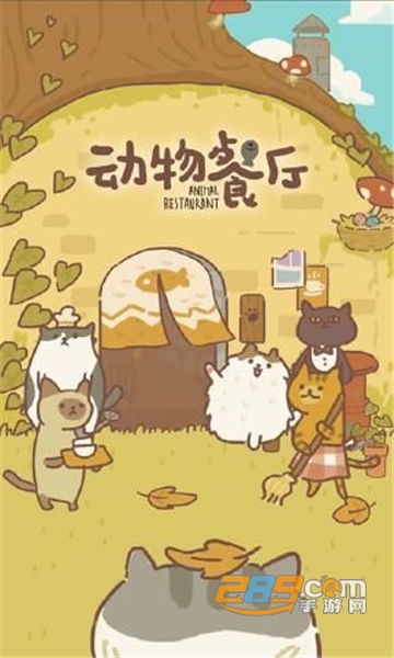 动物餐厅兑换码2021全解锁完整破解版v4.3安卓版