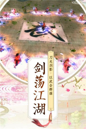 剑凌牧云录APP