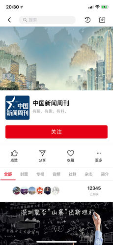 葫芦时刻APP