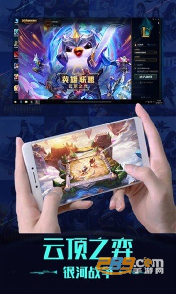 掌上网咖云游戏2021最新破解版v1.3