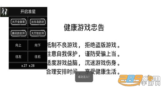 和平精英蜘蛛侠绘制透视v1.0