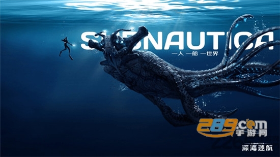 深海迷航免费下载到手机2022最新版(Underwater Survival）v11最新安卓版