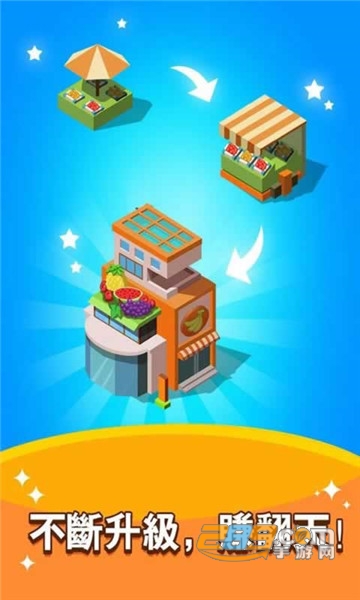 Idle Evolution(放置商业街安卓版)1.3.6