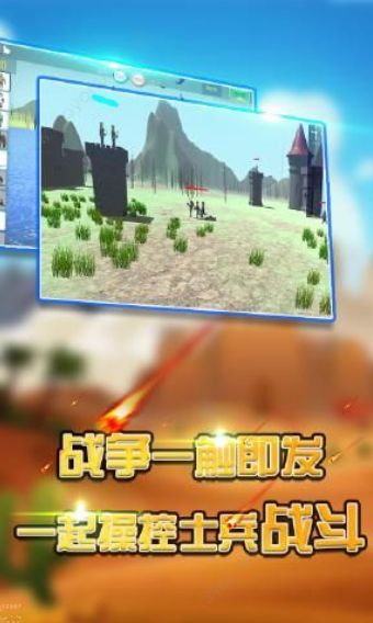 火柴人战争：攻城略地手机免费版