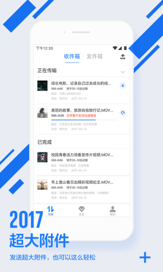 ?迅雷镖局APP