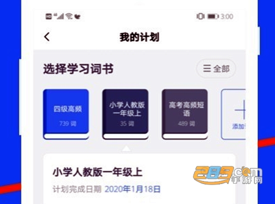 星火英语六级估分器app永久免费版