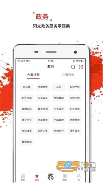云岭先锋app下载安装2025最新版v3.1.1安卓版