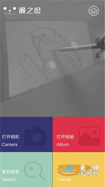 光学绘画免激活版v1.5