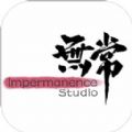 代号：无常APP