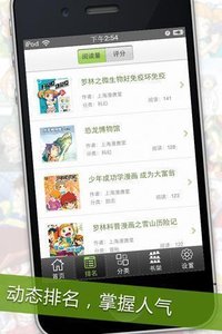 蘑菇动漫APP