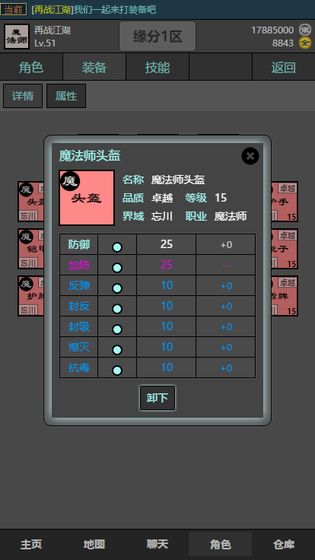 十缘成道APP