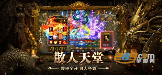 大剑传奇高爆版最新下载2023最新正版v1.0最新版