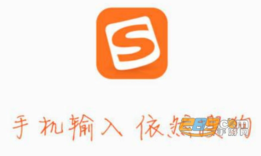 搜狗输入法小米k30s定制版