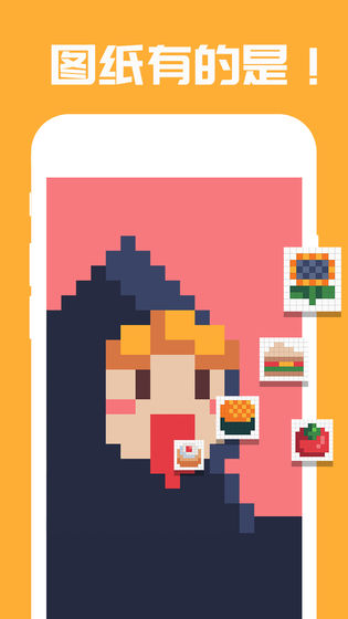 积木填色APP