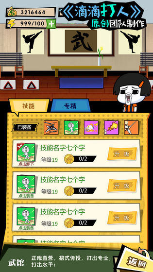 这事不能忍APP