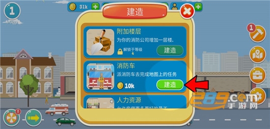 消防公司完美中文版追风汉化v1.0.20安卓版