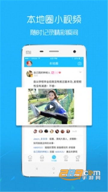 莱西信息港招聘app最新版v4.2安卓版