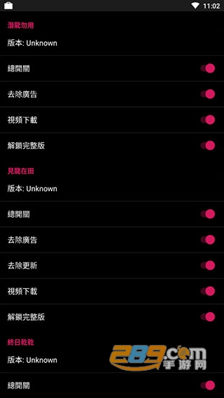 要你命三千模块最新版本下载2024免费版v24.03.11手机版