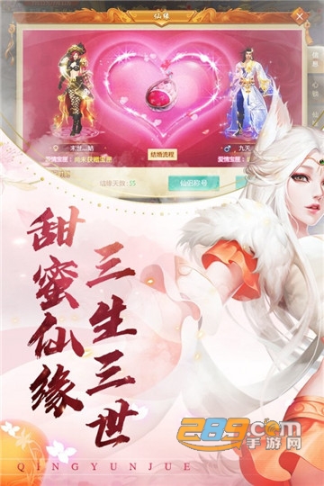 问道青云游戏安卓版v1.0