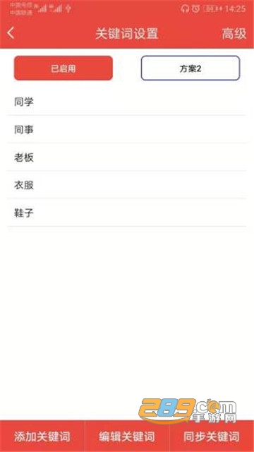 信息提醒器免费版2022官方版v57.0免root版