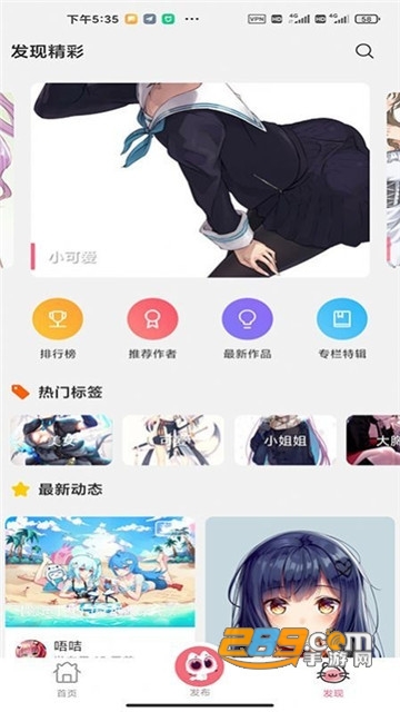 唔姆二次元图片搜索appv1.0.3