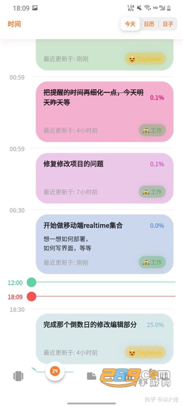 Daybreak app安卓免费版v6.1安卓版