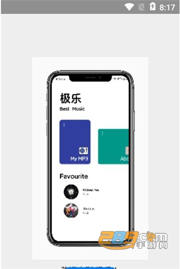 极乐音乐助手app最新官方版v17.0免费版