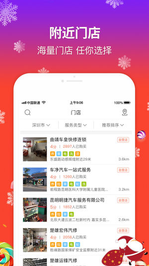 健行快养APP